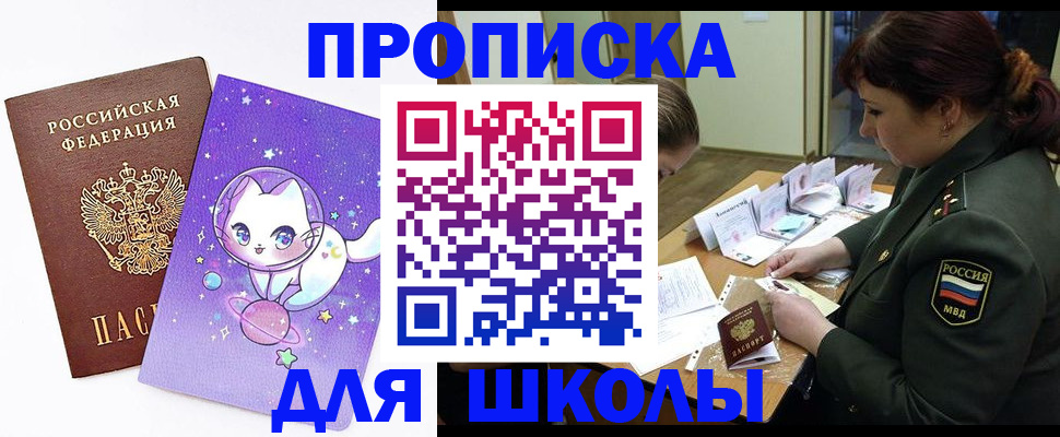 прописка паспорт в Череповце