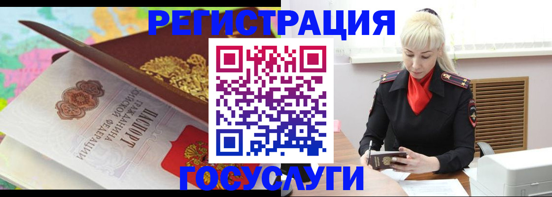 временная регистрация купить в Череповце