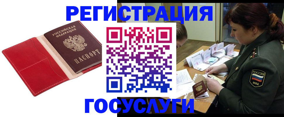 где прописаться в Череповце