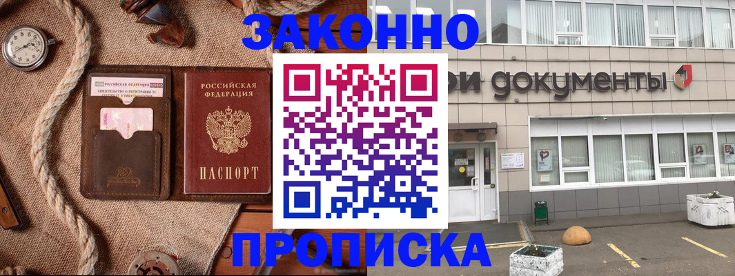 временная регистрация гарантия в Череповце